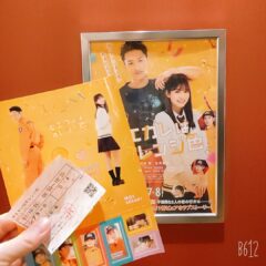 映画 モエカレはオレンジ色